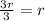 \frac{3r}{3} = r