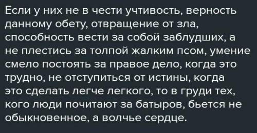 Есть ли у человека что-либо драгоценнее его сердца? Называя кого-то человеком с сердцем, люди почита