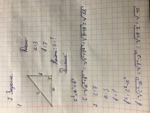 2. У прямоугольного треугольника две стороны равны: Зи7. Найдите третью сторону треугольника. Рассмо