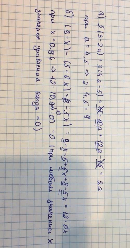 Вычислите значение алгебраического выражения: а) 5( 3 – 2а ) + 3 (4а– 5 ) при а = 4,5 ; б) ( 9 –х )