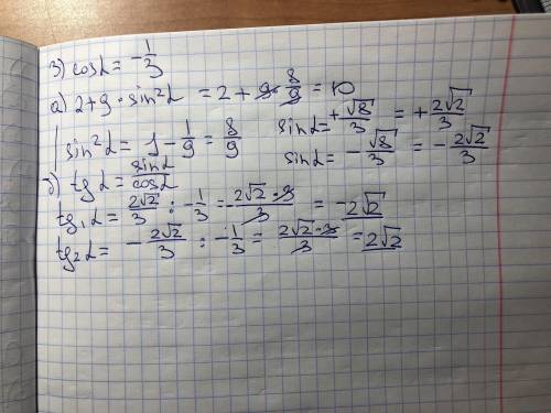 с заданием по геометрии. 9 класс.