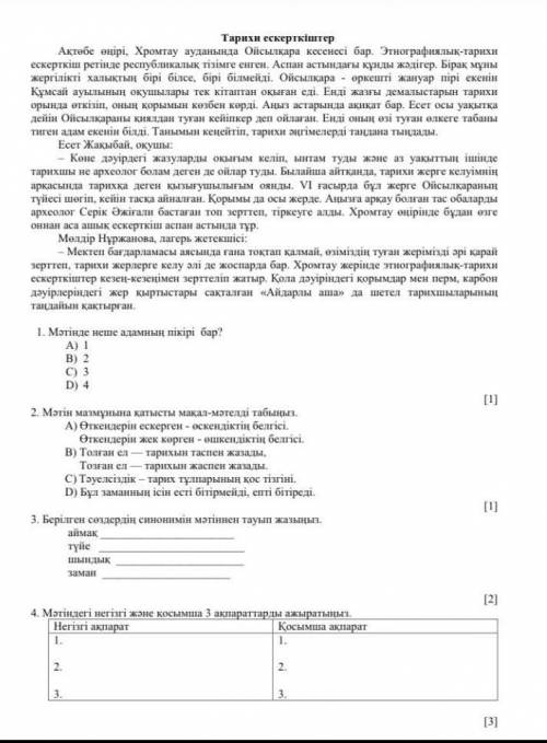 [1] А) Өткендерін ескерген - өскендіктің белгісі.Өткендерін жек көрген - өшкендіктің белгісі.В) Толғ