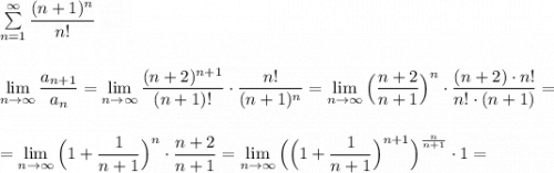 \sum \limits _{n=1}^{\infty }\dfrac{(n+1)^{n}}{n!}\\\\\\\lim\limits_{n \to \infty}\dfrac{a_{n+1}}{a_{n}}=\lim\limits_{n \to \infty}\dfrac{(n+2)^{n+1}}{(n+1)!}\cdot \dfrac{n!}{(n+1)^{n}}=\lim\limits_{n \to \infty}\Big(\dfrac{n+2}{n+1}\Big)^{n}\cdot \dfrac{(n+2)\cdot n!}{n!\cdot (n+1)}=\\\\\\=\lim\limits_{n \to \infty}\Big(1+\dfrac{1}{n+1}\Big)^{n}\cdot \dfrac{n+2}{n+1}=\lim\limits_{n \to \infty}\Big(\Big(1+\dfrac{1}{n+1}\Big)^{n+1}\Big)^{\frac{n}{n+1}}\cdot 1=