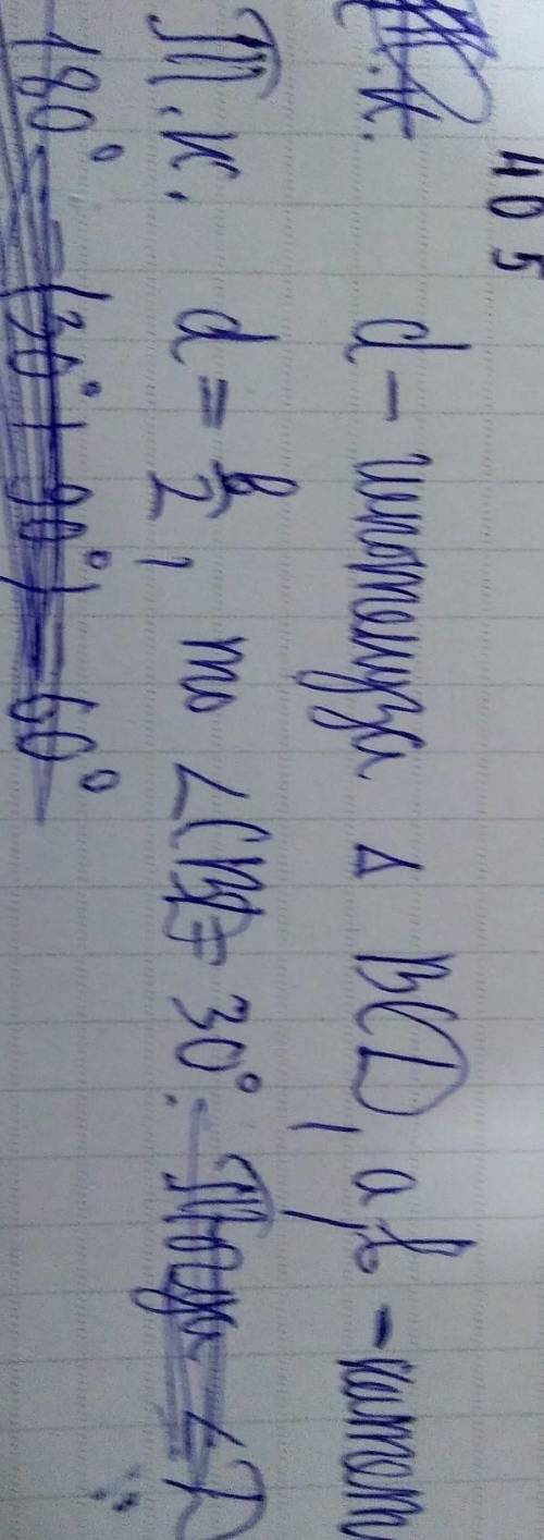 4.диагональ прямоугольника равна 8см, а одна из его сторон равна 4√3см. Найдите острый угол между ди