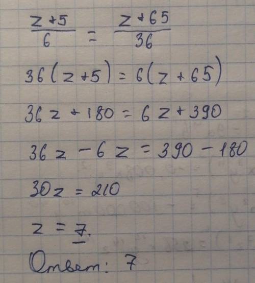 Решите уравнение: z+5/6=z+65/36