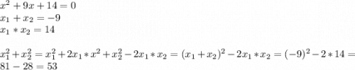 x^2+9x+14=0\\x_1+x_2=-9\\x_1*x_2=14\\\\x_1^2+x_2^2=x_1^2+2x_1*x^2+x_2^2-2x_1*x_2=(x_1+x_2)^2-2x_1*x_2=(-9)^2-2*14=81-28=53