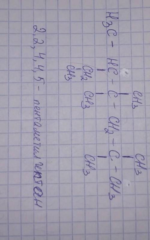 Дайте название углеводороду по систематической номенклатуре