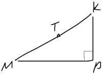 Дан треугольник MKP. На стороне МК отмечена точка Т так, что МТ =12 см, КТ = 13 см. Найдите площадь