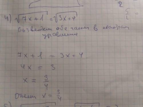 Решите уравнение: а) Корень из 7x + 1 = корень 3x + 4 б) Корень x + 17 - корень x + 1 = 2