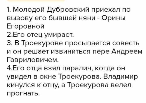 Прощание Владимира с отцом и родным домом «Где стол был яств, там гроб стоит» (взят из оды Державина