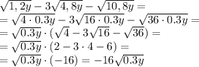 \sqrt{1,2y}-3\sqrt{4,8y}-\sqrt{10,8y} = \\ \small{ = \sqrt{4\cdot0.3y}-3\sqrt{16\cdot0.3y}-\sqrt{36\cdot0.3y}} = \\ = \sqrt{0.3y} \cdot( \sqrt{4} - 3 \sqrt{16} - \sqrt{36} ) = \\ = \sqrt{0.3y} \cdot(2 - 3\cdot4 - 6) = \\ = \sqrt{0.3y} \cdot( - 16) = - 16 \sqrt{0.3y}