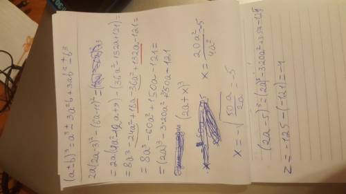 Визнач яке число потрібно додати до виразу 2a(2a-3)^2-(6a-11)^2 щоб отриманий вираз можна було подат