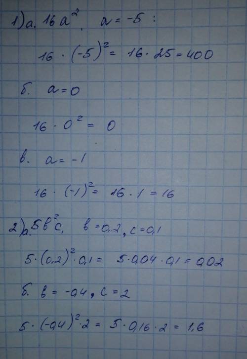 Обчисліть значення одночлена:а) 1,6a2, якщо a = -5; 0; -1;б) 5b2c, якщо b = 0,2 а c = 0,1; b = -0,4