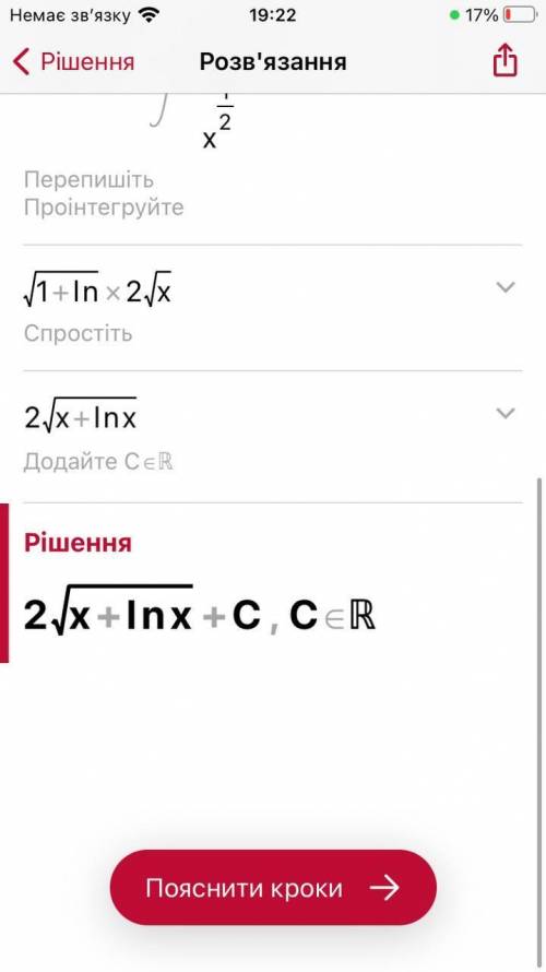 Найти неопределенный интеграл