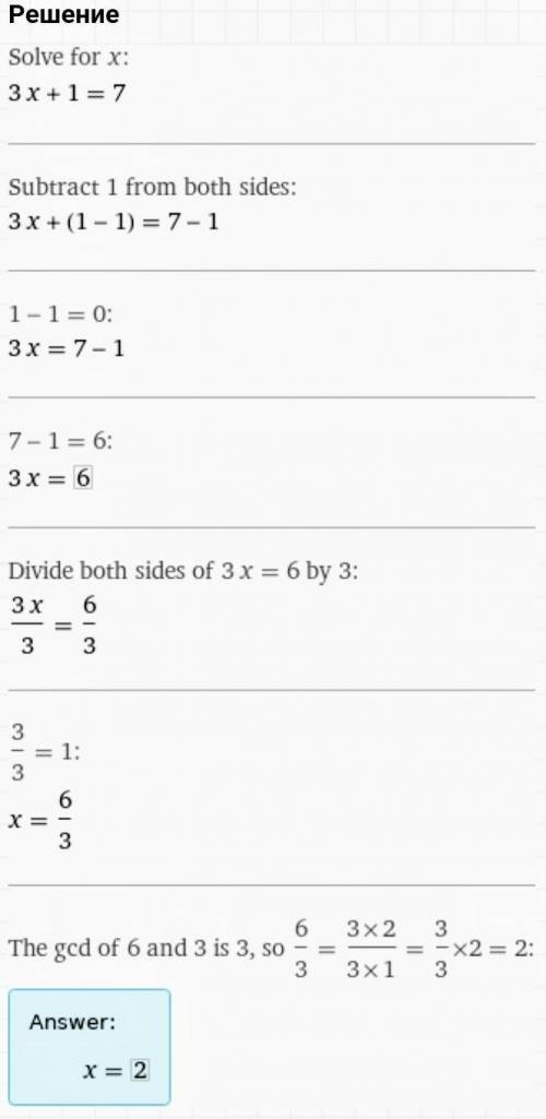 2.Решите уравнение: х+(х+2)+(х-1)=7 3.Один из углов прямоугольного треугольника равен 85 градусов. Ч