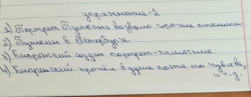 Составьте цитатный план текста,подобрав для названия пунктов плана соответствующие предложения из те