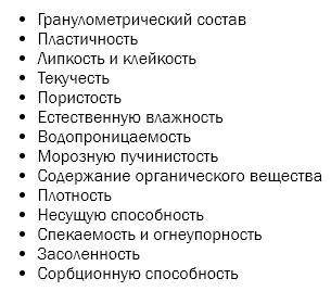 Какими свойствами и где применяют глину? Скажите