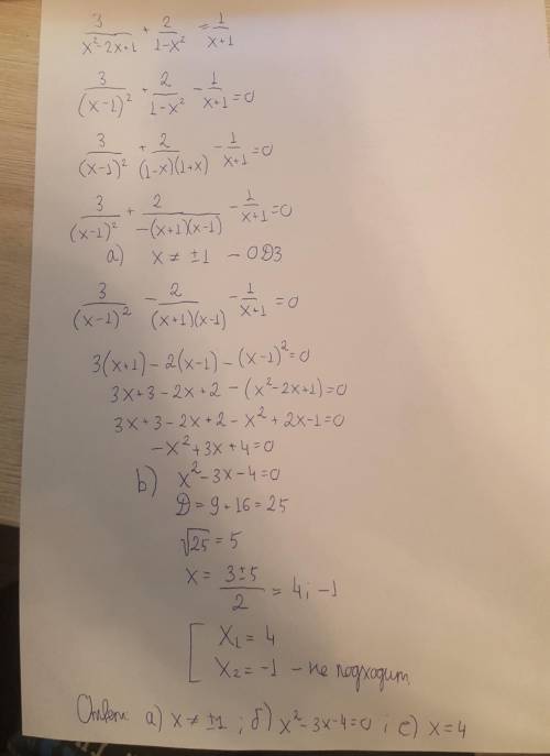 Алгебра. Дано уравнение.