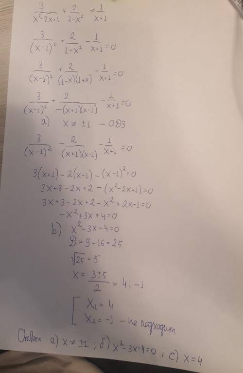 Алгебра Дано уравнение.