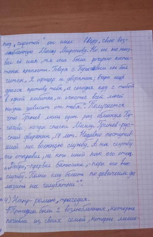 Задание 2: аргументированно ответьте на вопрос, приведите цитаты в подтверждение.1. Охарактеризуйте