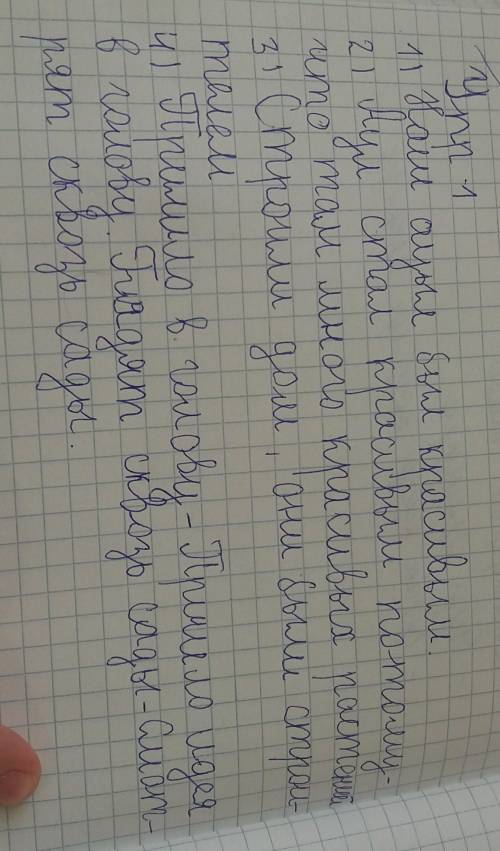 Каким аўл был раньше? Почему он стал красивым?Что же сделали земляки автора? Как ты думаешь, кто поп