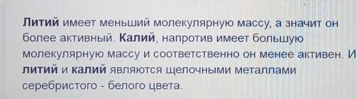 Почему калий лучше проводит электричество, чем литий?