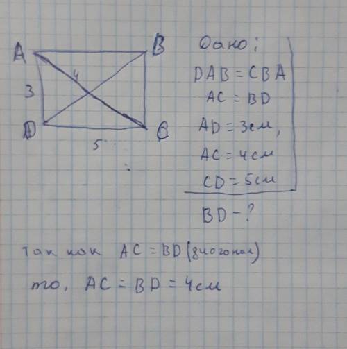 5. В четырехугольнике ABCD угол DAB равен углу СВА, диагонали AC и BD образуют со стороной AB равные