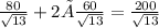 \frac{80}{\sqrt{13} } +2×\frac{60}{\sqrt{13} } =\frac{200}{\sqrt{13} }