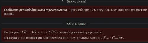 Чему равен угол C в треугольнике? ответ: °.