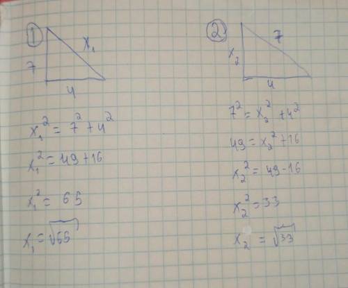 2 стороны прямоугольника равны 4 см и 7 см найдите третью сторону треугольника рассмотрев все вариан
