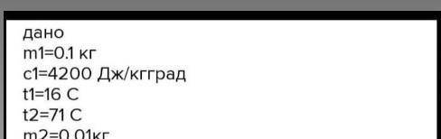 В горячую воду температурой t1 положили кусок льда массы mл при температуре плавления льда tпл. л. =