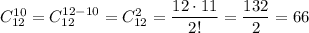 C_{12}^{10}=C_{12}^{12-10}=C_{12}^2=\dfrac{12\cdot 11}{2!}=\dfrac{132}{2}=66