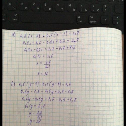А) Решите уравнение: 0,8(х – 2) – 0,7(х – 1) = 2,7. б) Решите уравнение: 0,6(у – 3) – 0,5(у – 1) = 1