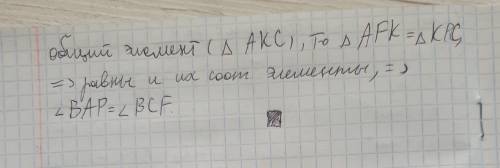 На боковых сторонах AB и BC равнобедренного треугольника ABC отметили, соответственно точки F и P та