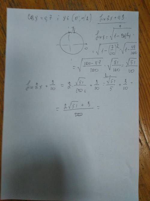Зная, что cosx=0,7 и x∈(0;π/2), вычисли sin2x+0,3.