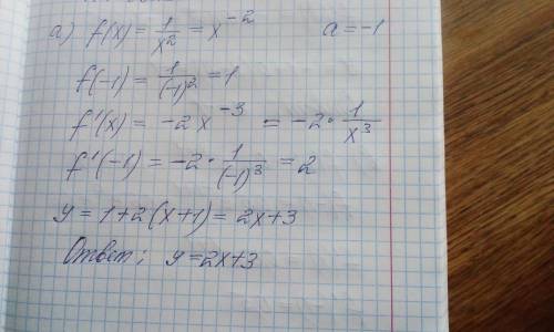 Напишите уравнение к касательным графика функции y=f(x), проходящие через ее точку, где x=a, когда: