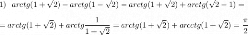 1)\ \ arctg(1+\sqrt2)-arctg(1-\sqrt2)=arctg(1+\sqrt2)+arctg(\sqrt2-1)=\\\\=arctg(1+\sqrt2)+arctg\dfrac{1}{1+\sqrt2}=arctg(1+\sqrt2)+arcctg(1+\sqrt2)=\dfrac{\pi}{2}