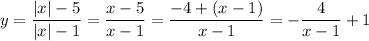 y = \dfrac{|x| - 5}{|x| - 1} = \dfrac{x-5}{x-1} = \dfrac{-4+(x-1)}{x-1} = - \dfrac{4}{x-1} + 1