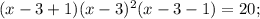 (x-3+1)(x-3)^{2}(x-3-1)=20;