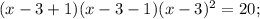 (x-3+1)(x-3-1)(x-3)^{2}=20;