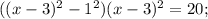 ((x-3)^{2}-1^{2})(x-3)^{2}=20;