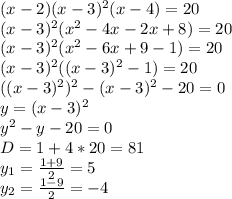 (x-2)(x-3)^2(x-4)=20\\(x-3)^2(x^2-4x-2x+8) = 20\\(x-3)^2(x^2-6x+9 - 1) = 20\\(x-3)^2((x-3)^2-1) = 20\\((x-3)^2)^2-(x-3)^2 - 20 = 0\\y = (x-3)^2\\y^2-y-20=0\\D = 1+4*20 = 81\\y_1 = \frac{1+9}{2} = 5\\y_2 =\frac{1-9}{2} = -4\\