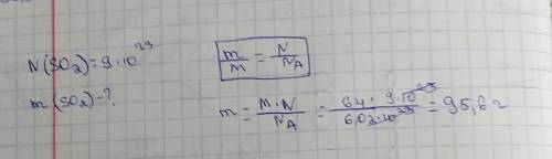 . Обчисліть масу 9·10²³ молекул сульфур (VІ) оксиду​