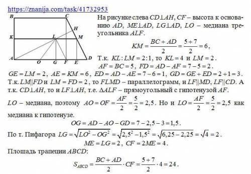 В трапеции ABCD (BC ∥ AD) AB ⊥ AD, BC = 5, AD = 7, KM − средняя линия (точка К на стороне АВ). Пряма