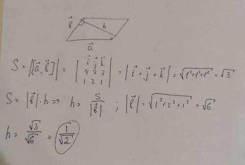 На векторах a=(4;7;3) и b=(1;2;1) построен параллелограмм. Найти его высотe, опущенную на основание