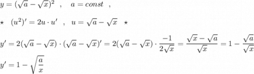 y=(\sqrt{a}-\sqrt{x})^2\ \ ,\ \ \ a=const\ \ ,\\\\\star \ \ (u^2)'=2u\cdot u'\ \ ,\ \ u=\sqrt{a}-\sqrt{x}\ \ \star \\\\y'=2(\sqrt{a}-\sqrt{x})\cdot (\sqrt{a}-\sqrt{x})'=2(\sqrt{a}-\sqrt{x})\cdot \dfrac{-1}{2\sqrt{x}}=\dfrac{\sqrt{x}-\sqrt{a}}{\sqrt{x}}=1-\dfrac{\sqrt{a}}{\sqrt{x}}\\\\y'=1-\sqrt{\dfrac{a}{x}}