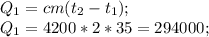 Q_1=cm(t_2-t_1);\\Q_1=4200*2*35=294000;