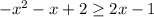 -x^{2} -x+2\geq 2x-1