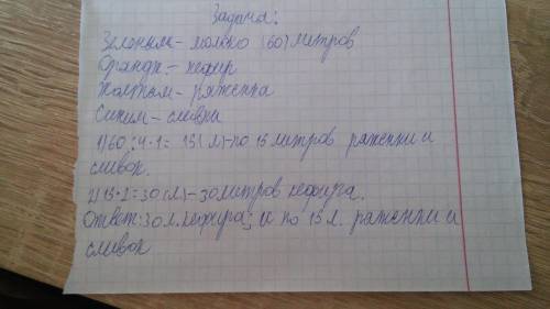 Подпишите цвета в груге что они обозначают.И решите задачу​