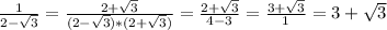 \frac{1}{2-\sqrt{3}}=\frac{2+\sqrt{3}}{(2-\sqrt{3})*(2+\sqrt{3})}=\frac{2+\sqrt{3}}{4-3}=\frac{3+\sqrt{3} }{1}=3+\sqrt{3}